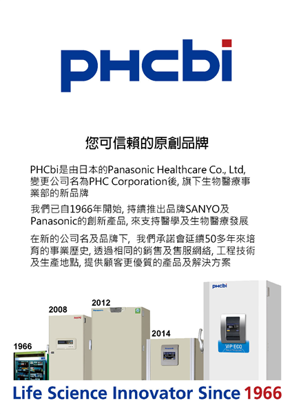 PHCbi